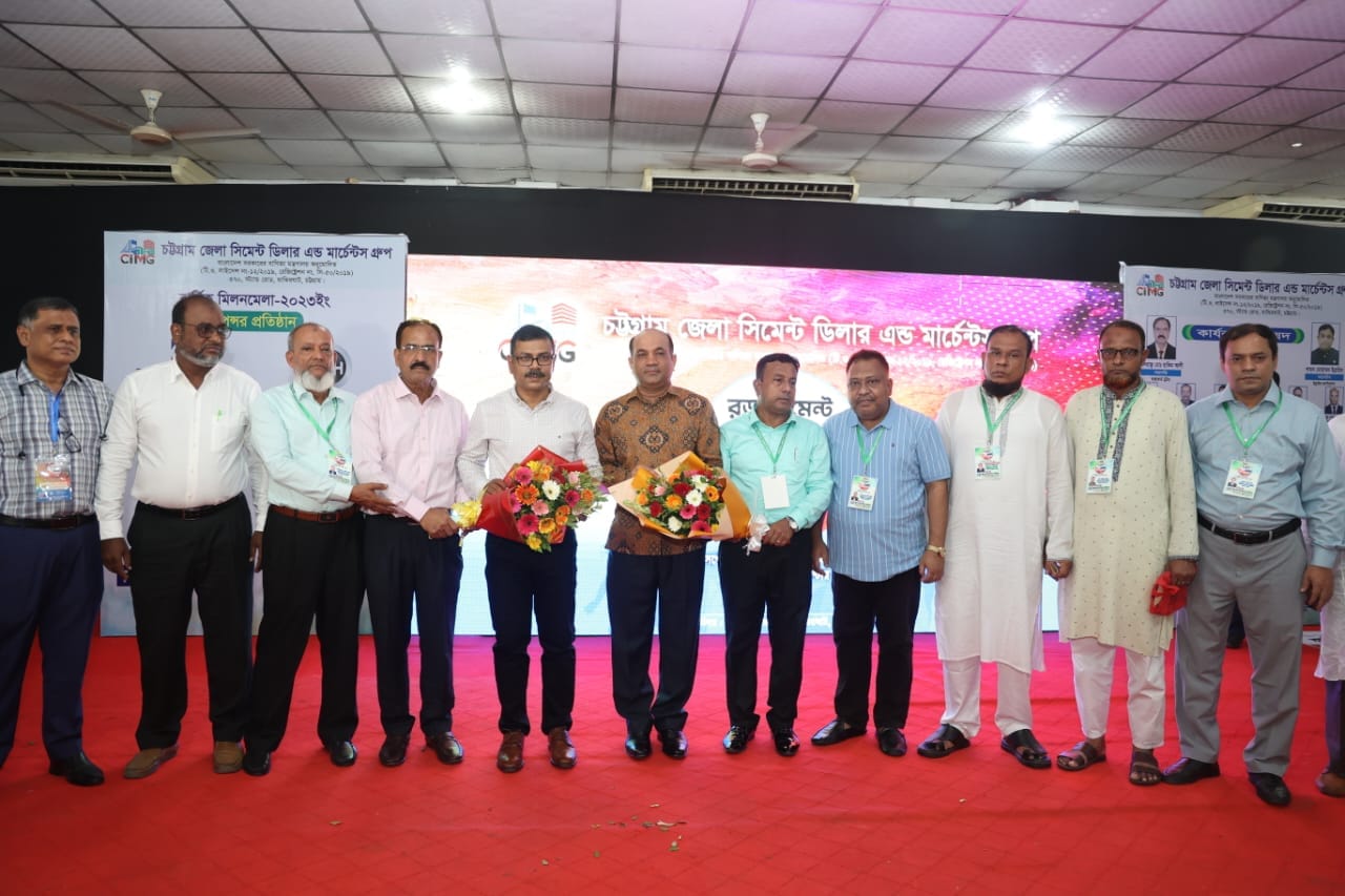 সিমেন্ট ডিলার এন্ড মার্চেন্টস গ্রুপের বার্ষিক মিলনমেলা  