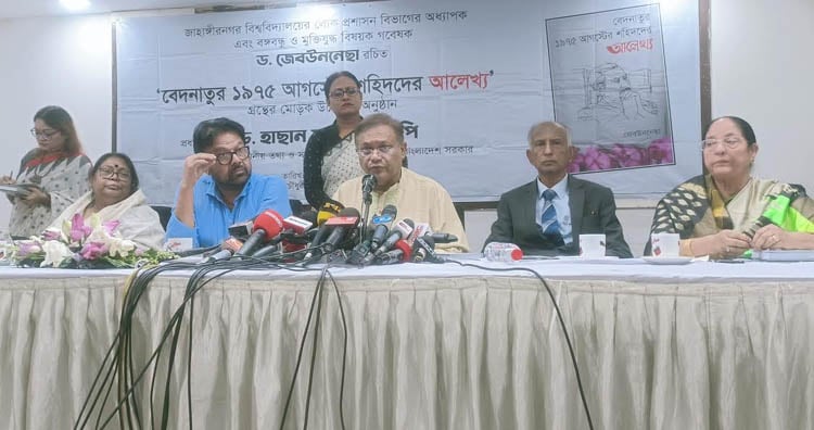  আন্দোলনে ব্যর্থ হয়ে বিএনপি ড. ইউনূসের ওপর ভর করেছে : তথ্যমন্ত্রী