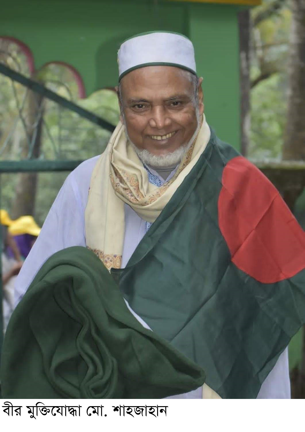 ৭১ বছরে থামলেন একাত্তরের বীর মুক্তিযোদ্ধা মোহাম্মদ শাহজাহান