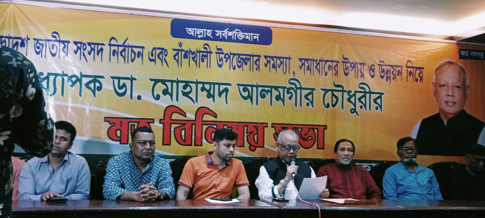 মনোনয়ন পেলে বাঁশখালীর সমস্যা সমাধানে চেষ্টা করব - প্রফেসর ডা: এম  আলমগীর চৌধুরী
