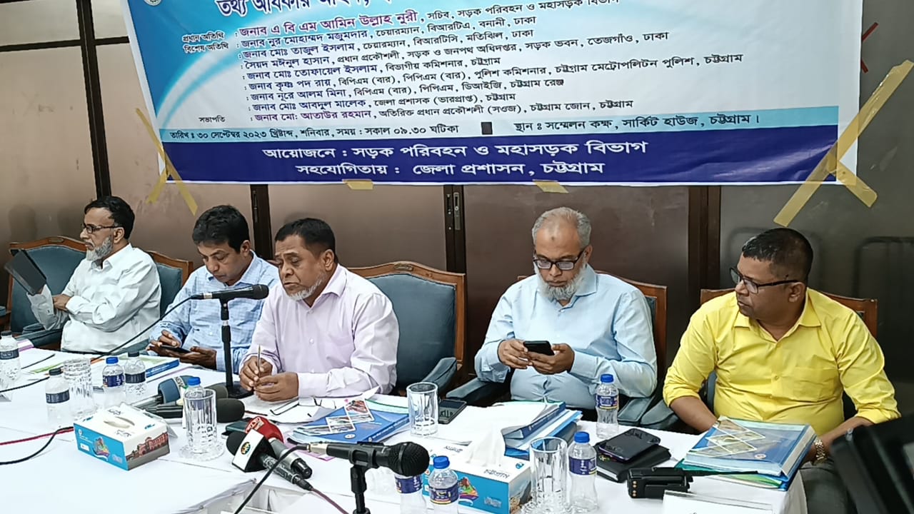 চট্টগ্রামে তথ্য অধিকার আইন নিয়ে মতবিনিময় সভা অনুষ্ঠিত