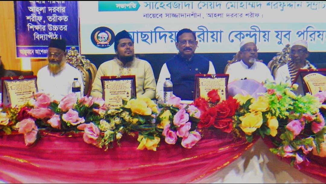 সুলতানুল মোনাজেরীন কনফারেন্স অনুষ্ঠিত