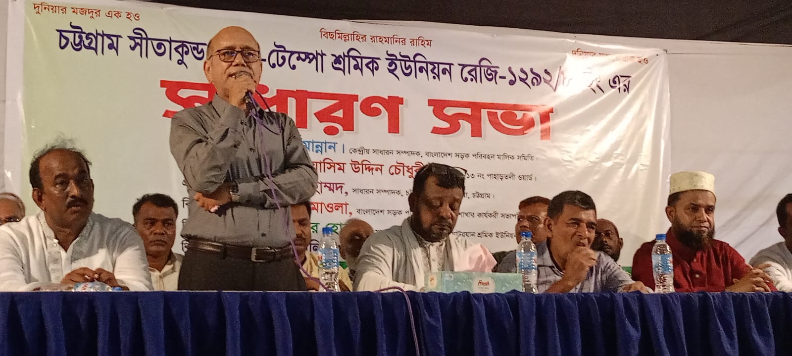 চট্টগ্রাম সীতাকুণ্ড অটো টেম্পু শ্রমিক ইউনিয়নের সাধারণ সভা     