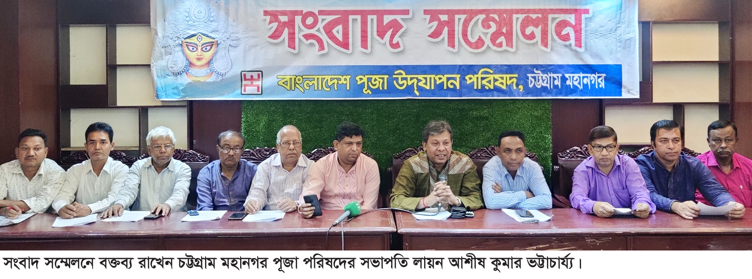 দুর্গাপূজায় ৪ দিনের ছুটিসহ ১৫ দাবি