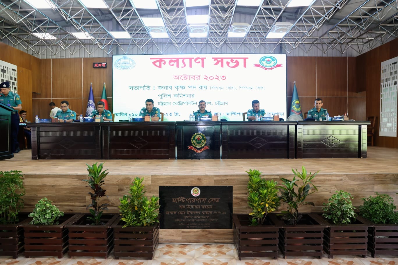 সিএমপির মাসিক কল্যাণ সভা অনুষ্ঠিত