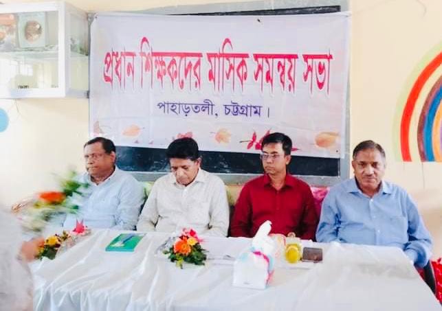 আবু সিদ্দিক সরকারী প্রাথমিক বিদ্যালয়ে সমন্বয় সভায় অনুষ্ঠিত