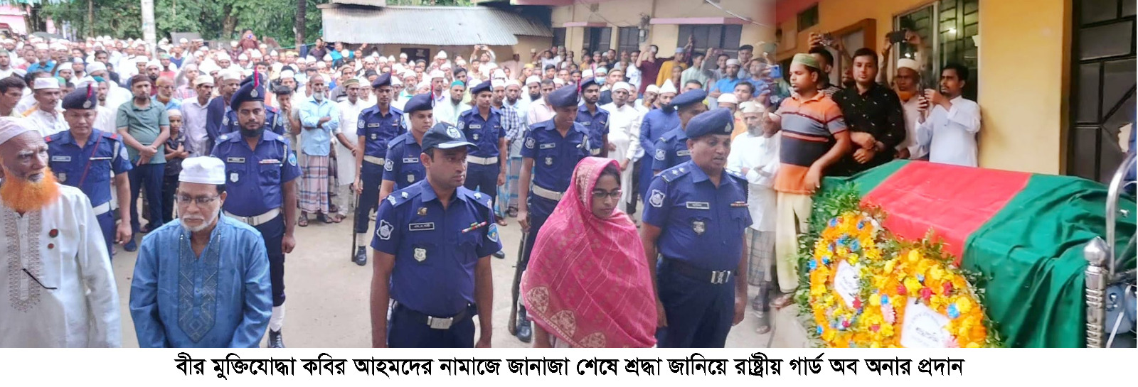বীর মুক্তিযোদ্ধা কবির আহমদ’র ইন্তেকাল, রাষ্ট্রিয় মর্যাদায় দাফন সম্পন্ন