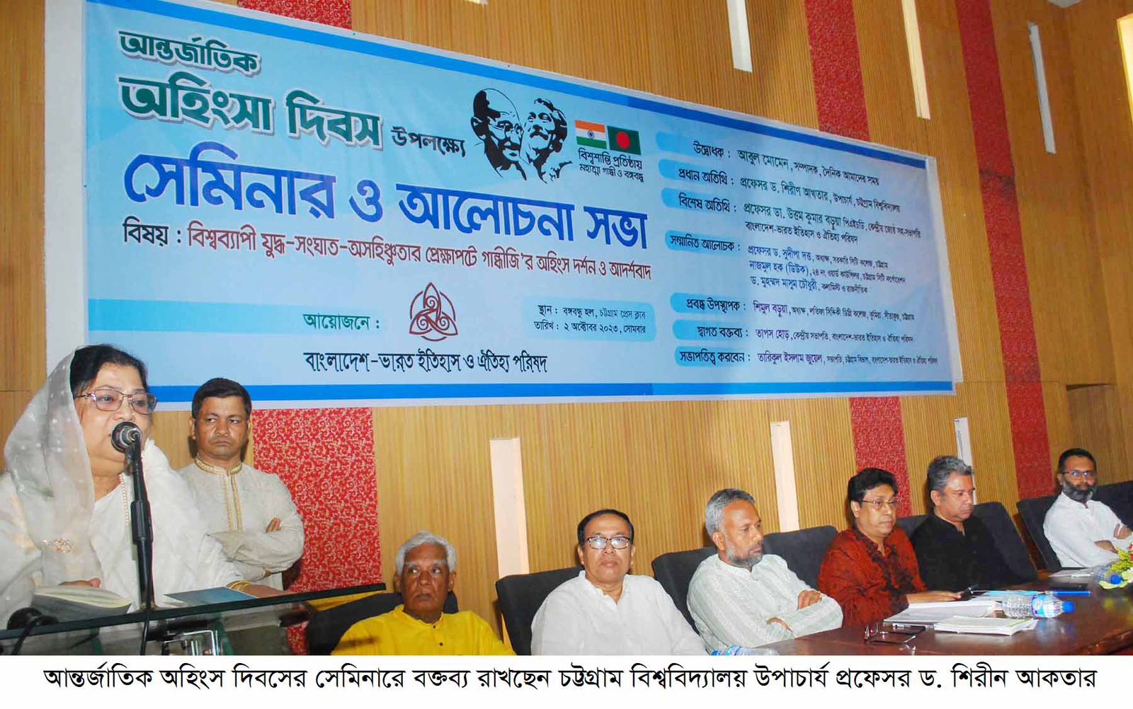 মহাত্মা গান্ধীর অহিংস বাণীতে উদ্বুদ্ধ হয়ে বিনির্মিত হোক আজকের সমাজ - উপাচার্য ড. শিরিন