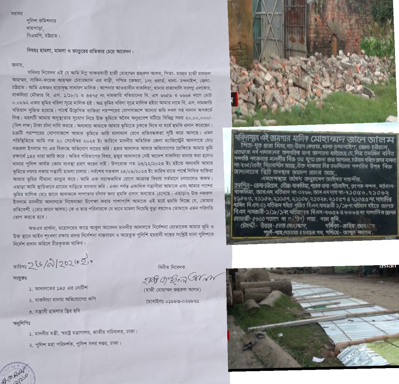 রাজাখালিতে চাদাঁ না পেয়ে ভূমি দখলের চেষ্টা