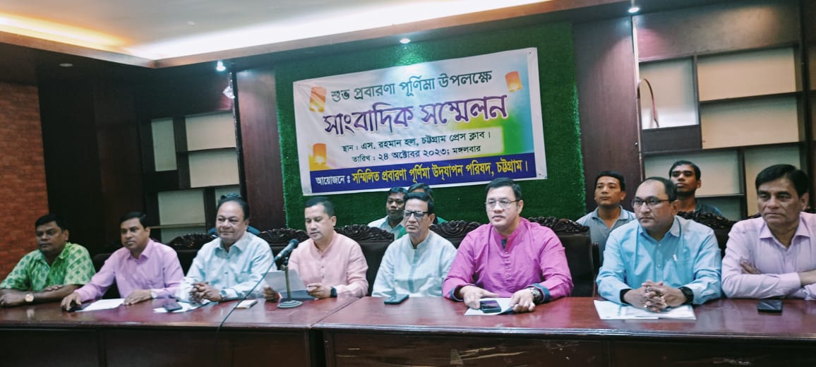 প্রবারণা পূর্ণিমা আগামী ২৮ অক্টোবর