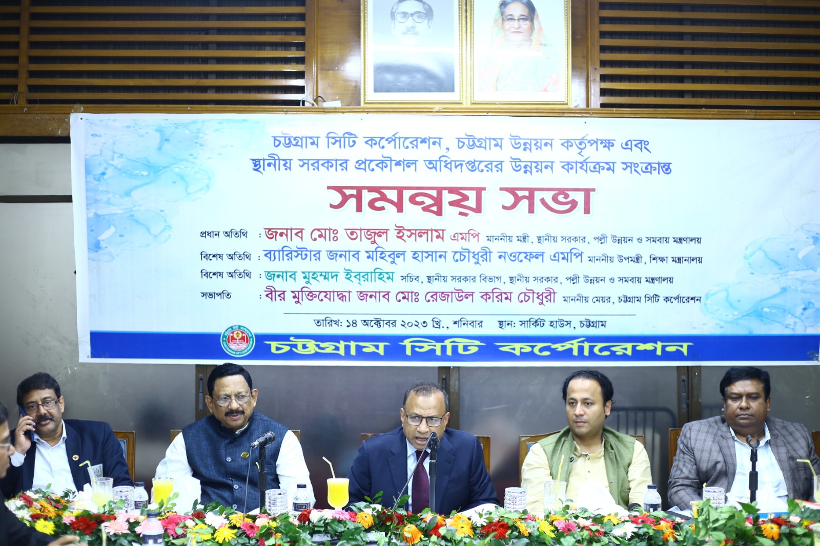 উন্নত দেশের কাতারে যেতে হলে সবাইকে একসাথে কাজ করতে হবে: স্থানীয় সরকার মন্ত্রী