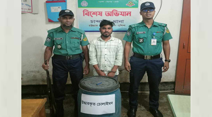 চান্দগাঁও চোলাই মদসহ যুবক গ্রেফতার