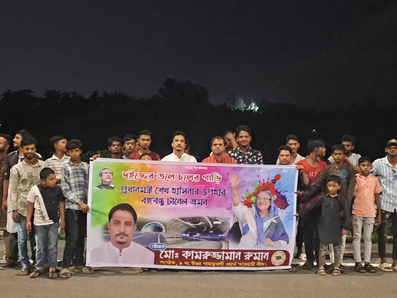 প্রধানমন্ত্রীর উপহার এলাকাবাসীকে সাথে নিয়ে দেখে আসলেন তরুণ আওয়ামীলীগ নেতা