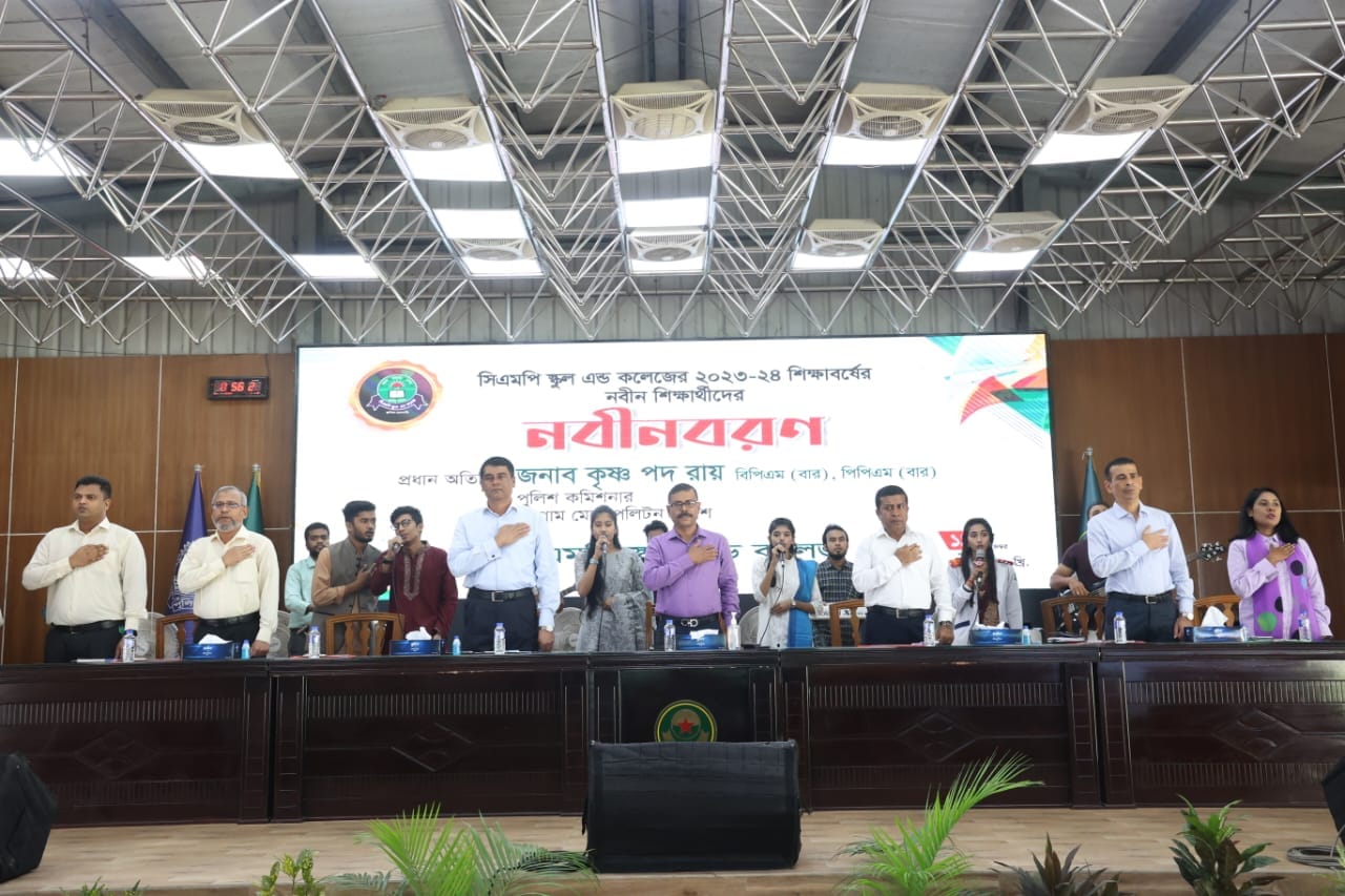 সিএমপি স্কুল এন্ড কলেজের একাদশ শ্রেণির শিক্ষার্থীদের নবীনবরণ