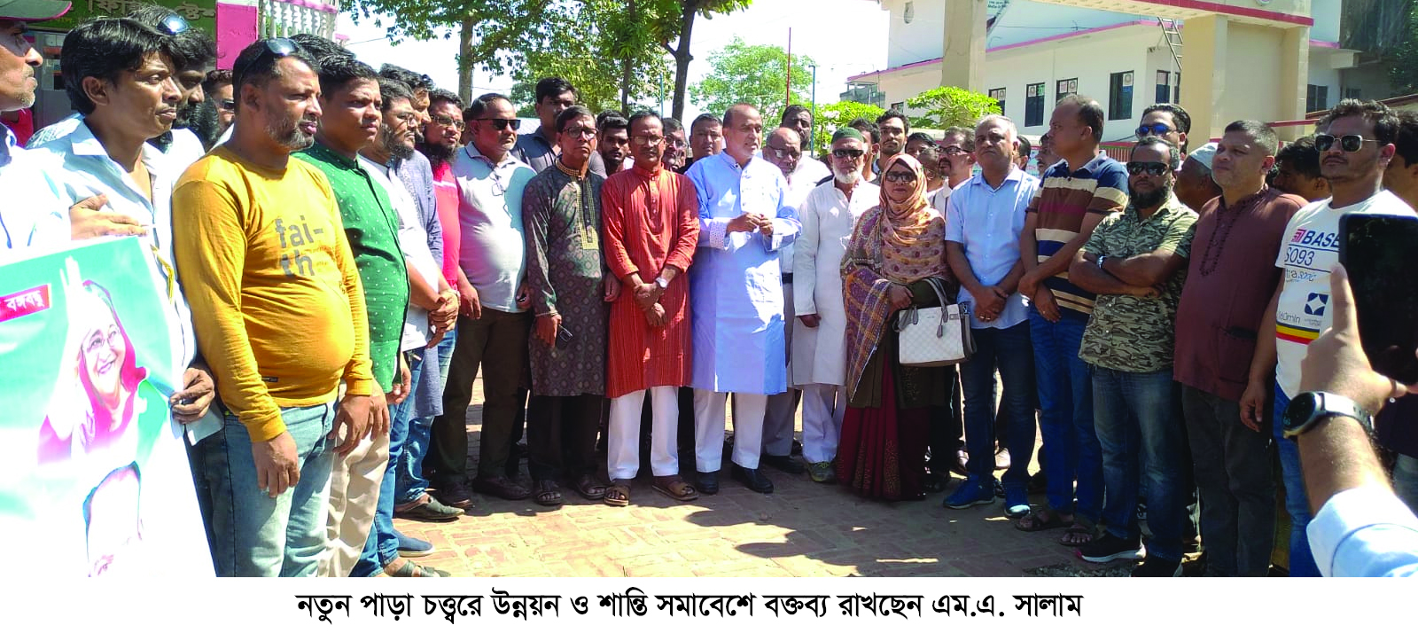 দেশবিরোধী অপশক্তির বিরুদ্ধে সকলকে রুখে দাঁড়াতে হবে- এম এ সালাম