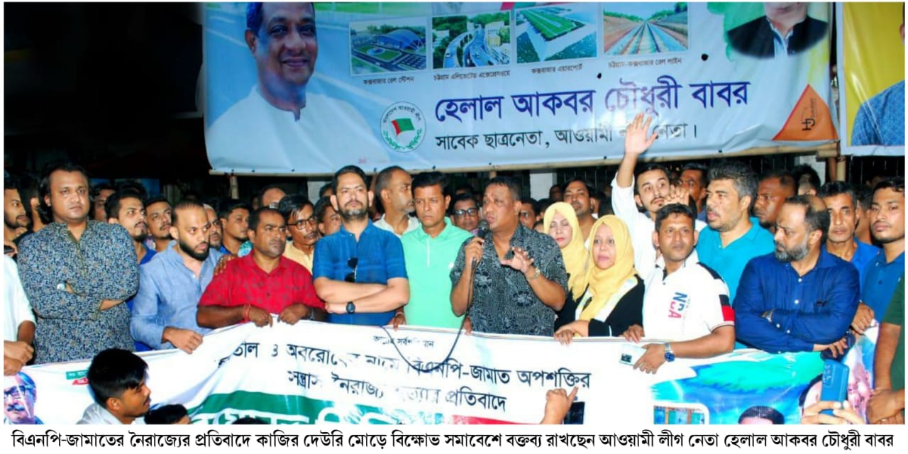 বিএনপি-জামাতের নৈরাজ্য রাজপথে প্রতিহত করা হবে- বাবর