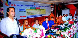 চট্টগ্রামে ৫২তম জাতীয় সমবায় দিবস পালিত