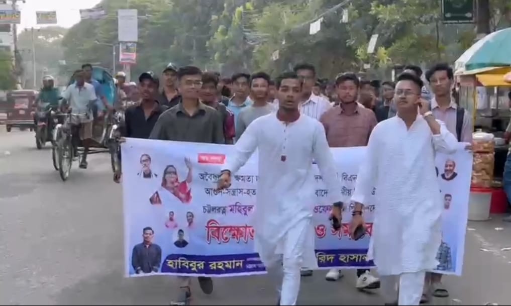 চকবাজার থানা ছাত্রলীগের উদ্যোগে শান্তি সমাবেশ ও বিক্ষোভ মিছিল