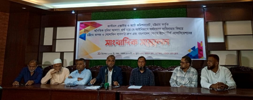 অনৈতিক সুবিধা আদায়ে ব্যর্থ হয়ে বে- আইনি অর্থদন্ডের অভিযোগ