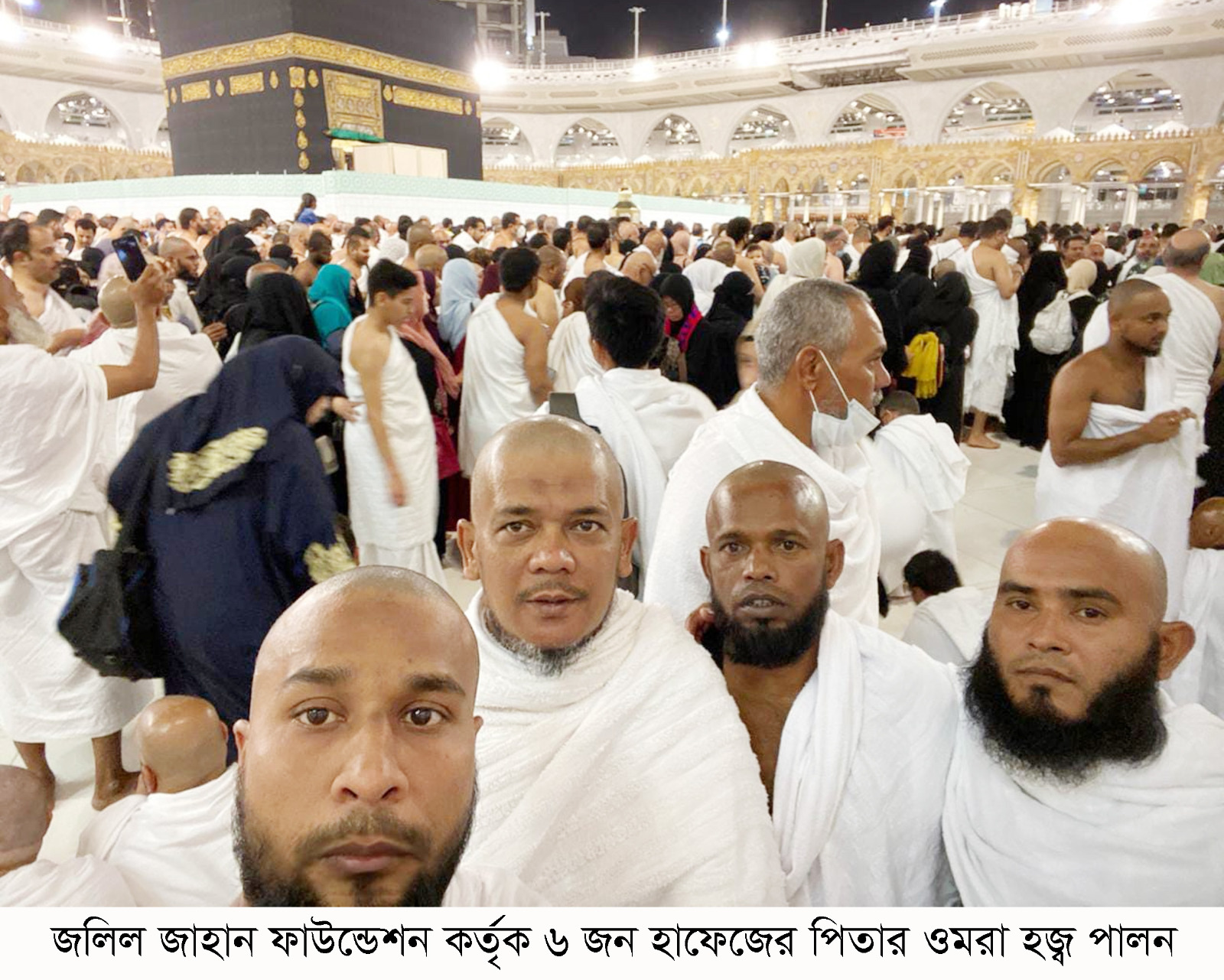 হিফজুল কুরআনের ৬ হাফেজের পিতাদের ওমরাহ হজ্ব সম্পন্ন
