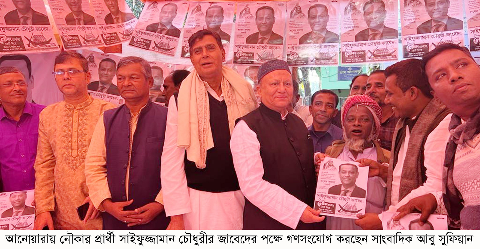 আনোয়ারা-কর্ণফুলী এখন বিশ্বমানের উপজেলায় পরিণত হচ্ছে - আবু সুফিয়ান