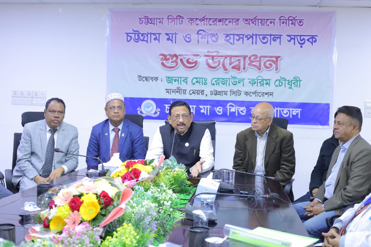 সুস্থ প্রজন্ম গড়তে মা ও শিশু হাসপাতালকে ভূমিকা রাখতে হবে: মেয়র রেজাউল