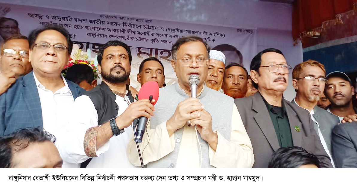 নির্বাচনী জোয়ারে বিএনপি’র নেতাকর্মী-সমর্থকরাও শামিল হয়েছে -তথ্যমন্ত্রী