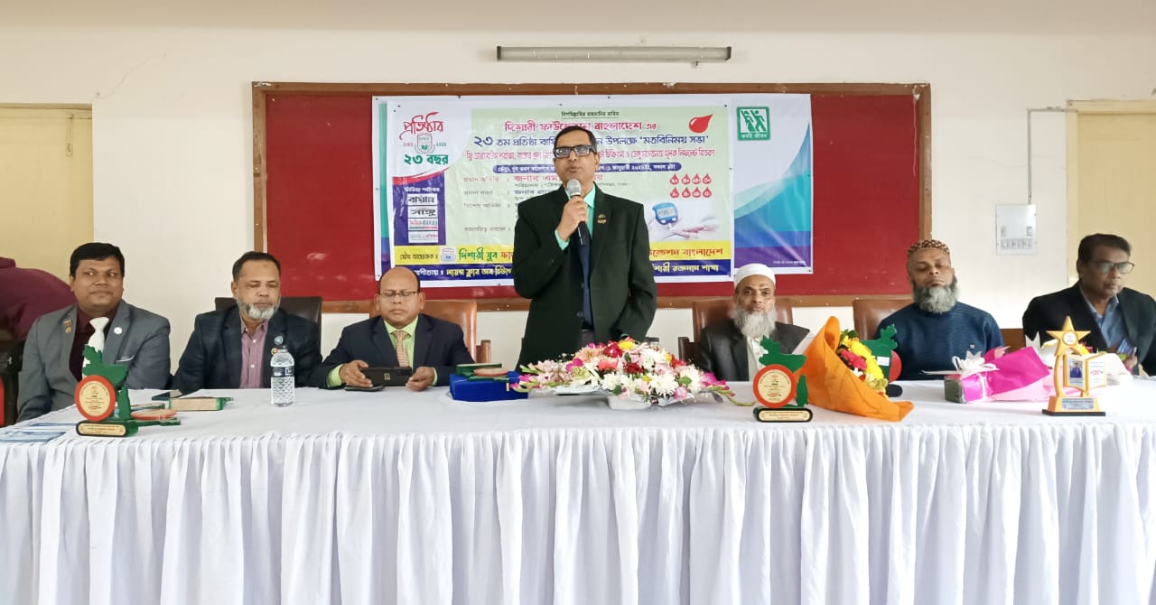 দিশারী ফাউন্ডেশনের ২৩তম প্রতিষ্ঠা বার্ষিকী উদযাপন
