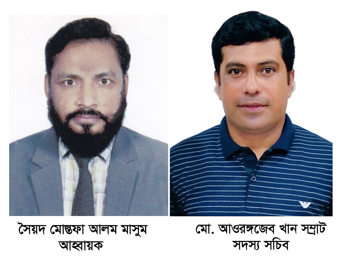 আন্তর্জাতিক মানবাধিকার কমিশন চট্টগ্রাম উত্তর জেলা আহ্বায়ক কমিটি