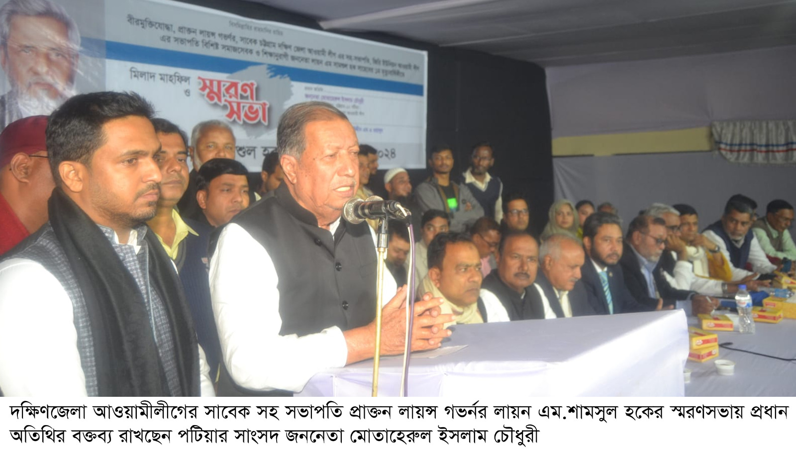 বঙ্গবন্ধুর আদর্শের নিষ্ঠাবান রাজনীতিবিদ ছিলেন লায়ন এম.শামসুল হক  