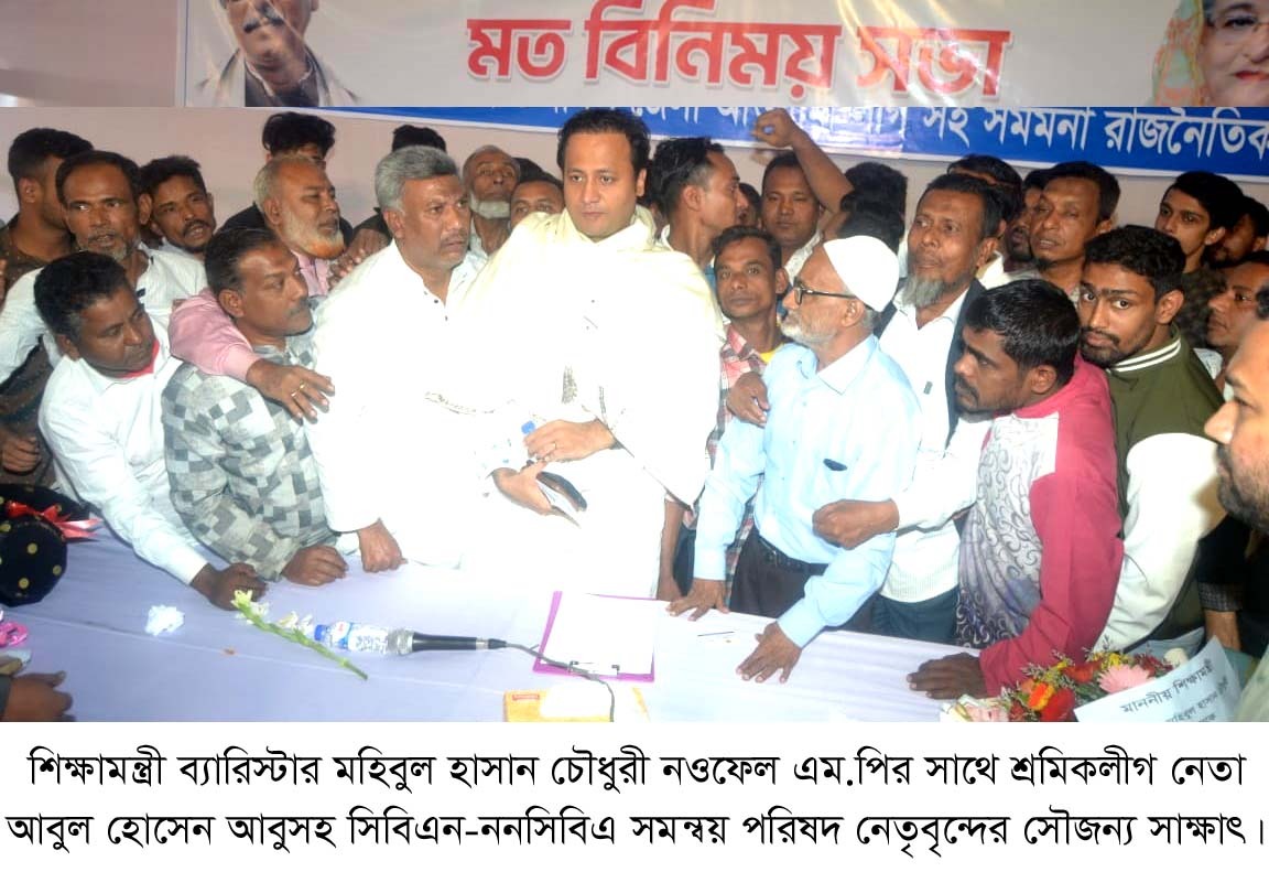 শ্রমজীবী জনতার জীবনমান উন্নয়নে তাদেরকে দক্ষ মানবসম্পদ হতে হবে -শিক্ষামন্ত্রী