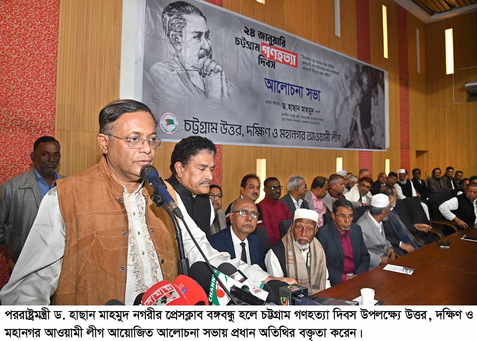 চট্টগ্রামে গণহত্যার নায়ককে পুরস্কৃত করেছিল এরশাদ-খালেদা : পররাষ্ট্রমন্ত্রী 