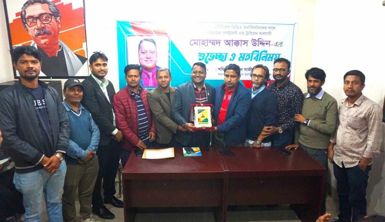 সাংবাদিকদের দেশ ও জাতির উন্নয়নে কাজ করতে হবে- আক্কাস উদ্দিন