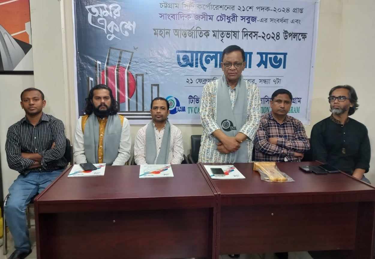 বাঙালি জাতির মুক্তি-সংগ্রামের ইতিহাসে ভাষা আন্দোলনের গুরুত্ব অপরিসীম - জসীম চৌধুরী সবুজ