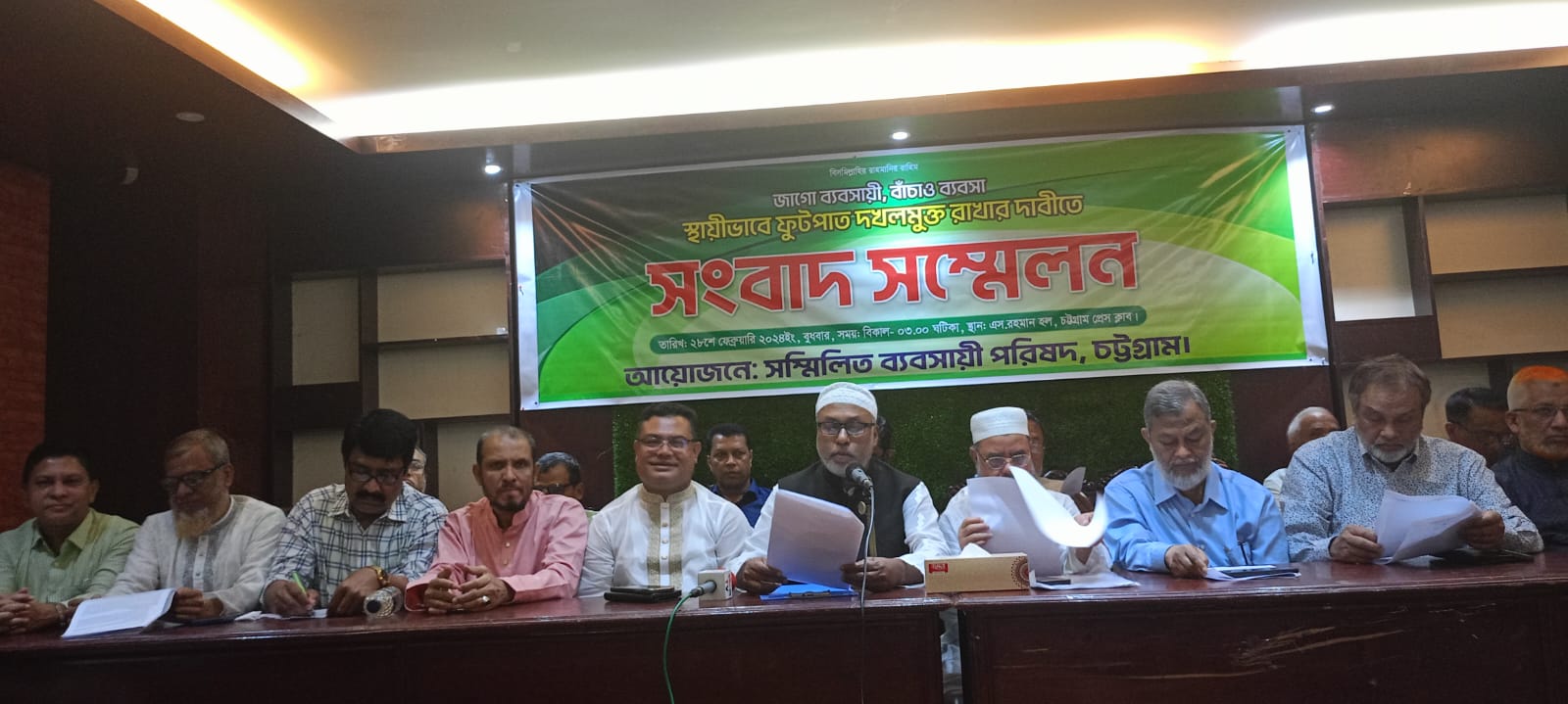 ফুটপাত দখলমুক্ত  রাখতে ব্যবসায়ীদের কর্মসূচি  