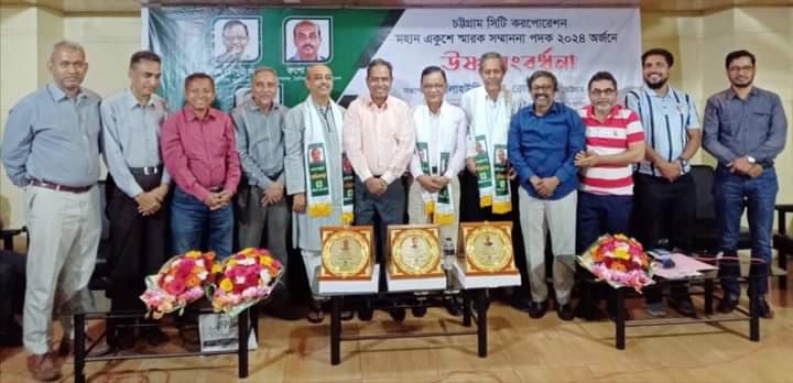 চসিক একুশে পদকপ্রাপ্ত তিন সাংবাদিককে চট্টগ্রাম প্রেস ক্লাবের সংবর্ধনা