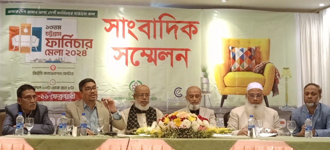 ৫দিন ব্যাপী ১৩তম ফার্নিচার মেলা শুরু মঙ্গলবার