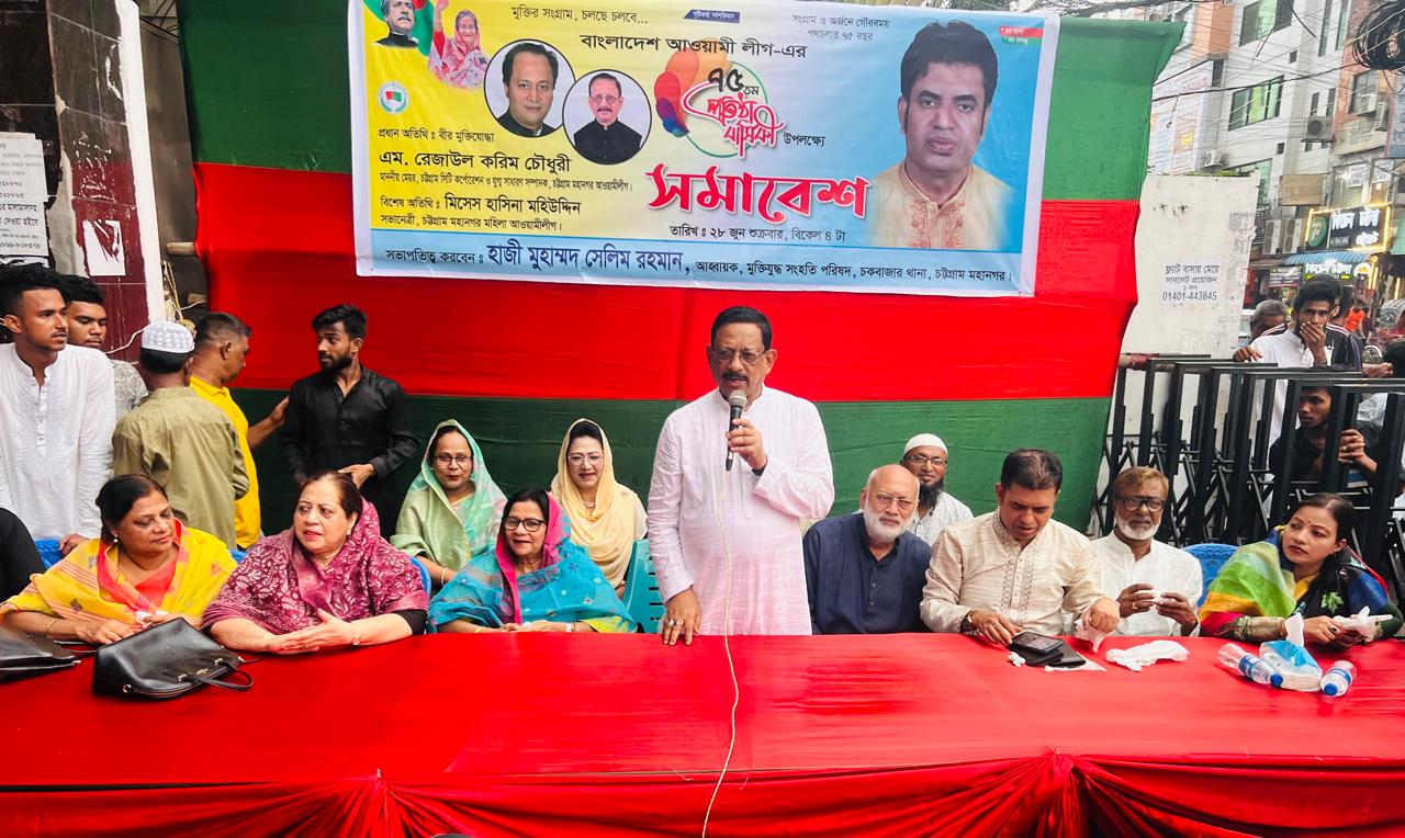 আওয়ামী লীগের  ৭৫ তম প্রতিষ্ঠা বার্ষিকী উপলক্ষে মুক্তিযুদ্ধ সংহতি পরিষদের আলোচনা সভা