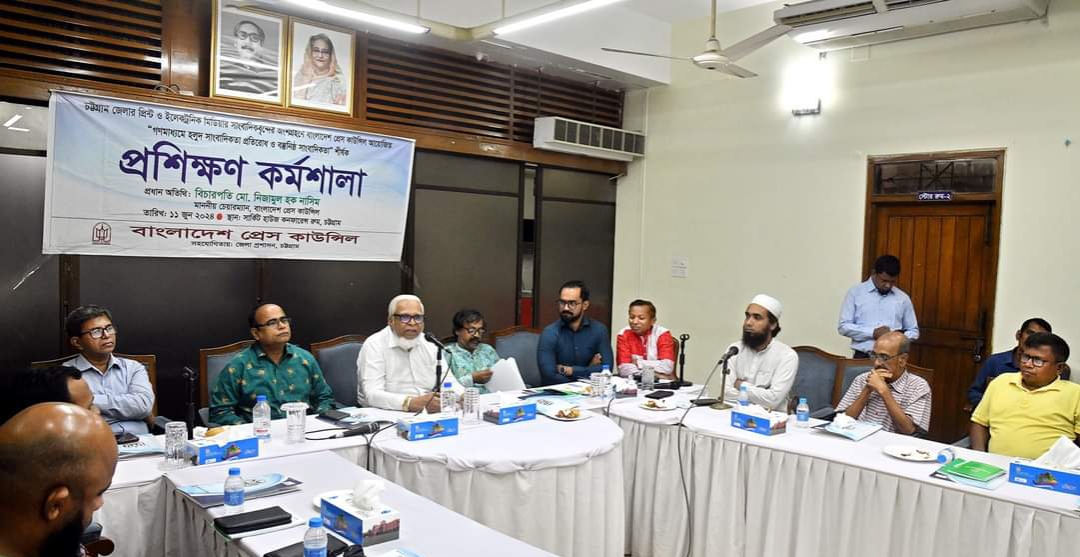 গণমাধ্যমে হলুদ সাংবাদিকতা প্রতিরোধ ও বস্তুনিষ্ঠ সাংবাদিকতা শীর্ষক কর্মশালা অনুষ্ঠিত