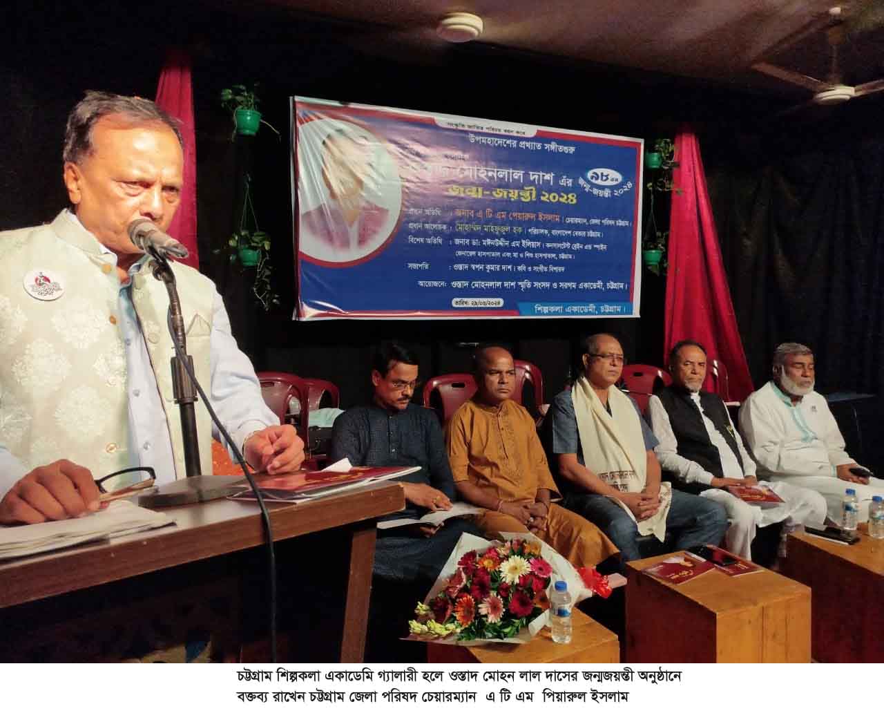 চট্টগ্রাম সংস্কৃতির লালনক্ষেত্র: এ টি এম  পিয়ারুল ইসলাম         