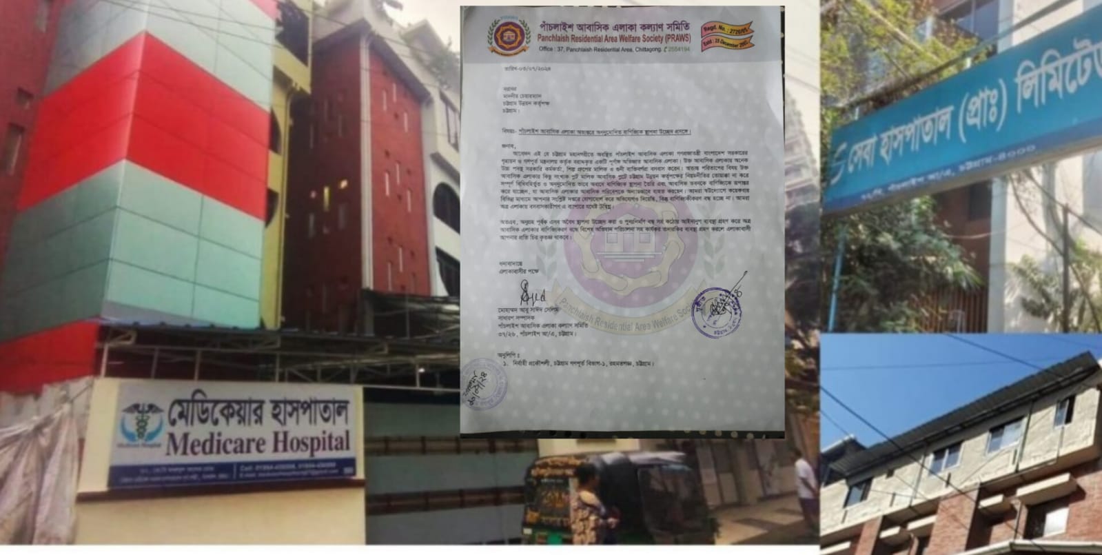 চট্টগ্রামের অভিজাত আবাসিক এলাকাগুলো বাণিজ্যিক এলাকায় পরিণত