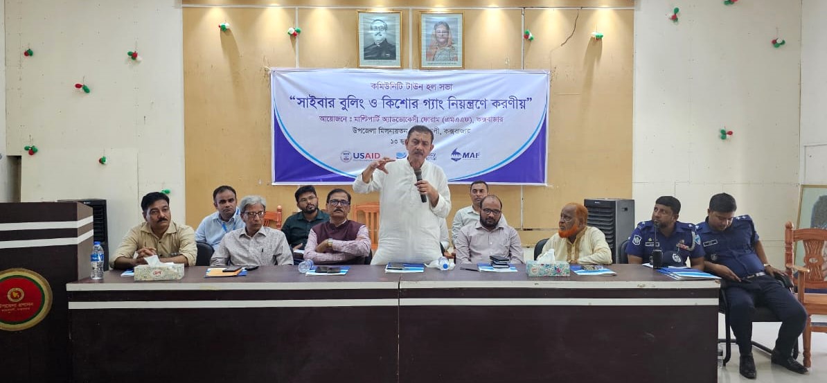 সাইবার বুলিং ও কিশোর গ্যাং নিয়ন্ত্রণে সচেতনতা বৃদ্ধি ও জনমত গড়ে তোলতে হবে- আশেক উল্লাহ রফিক এমপি
