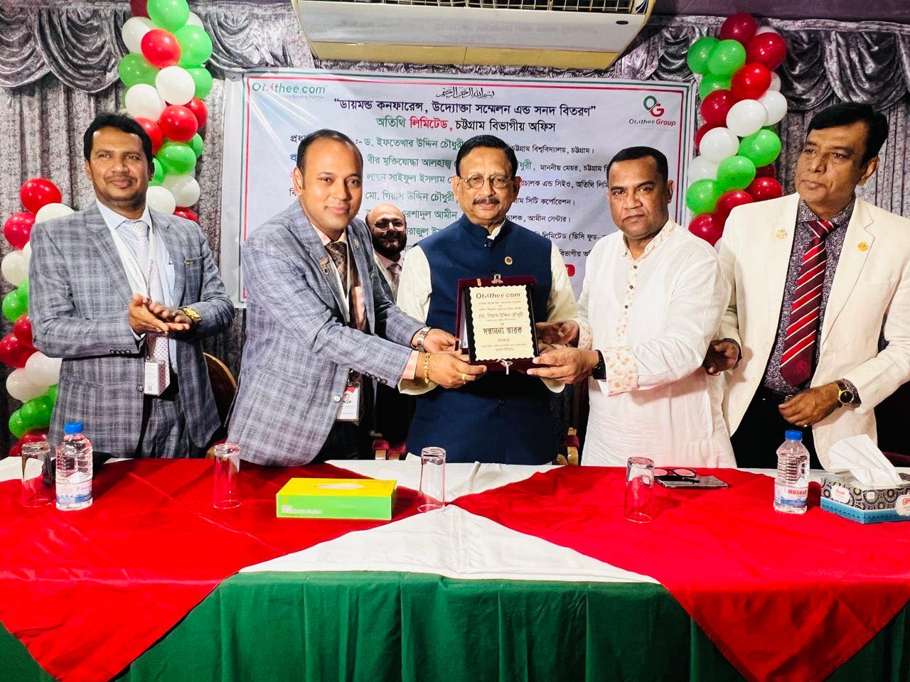 অতিথি লিমিটেড চট্টগ্রাম বিভাগের  উদ্যোক্তা সম্মেলন - সনদ বিতরণ 