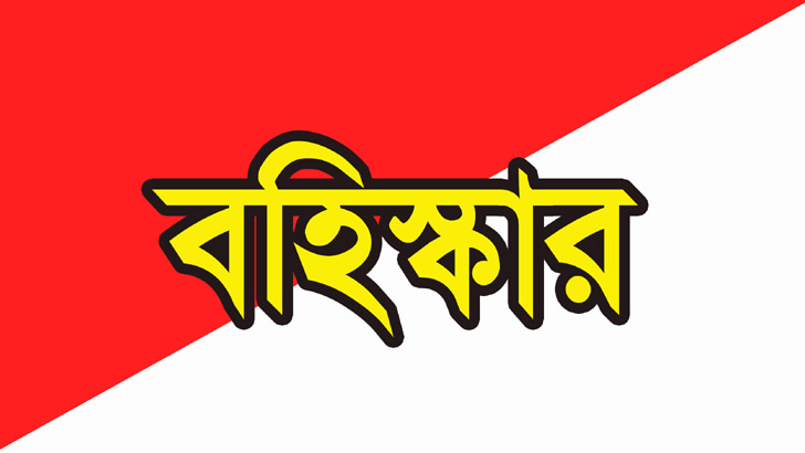 জুয়ার আসরে আটক লালখান বাজার আওয়ামী লীগ নেতা মিজান ও বিশ্বজিৎ বহিষ্কার