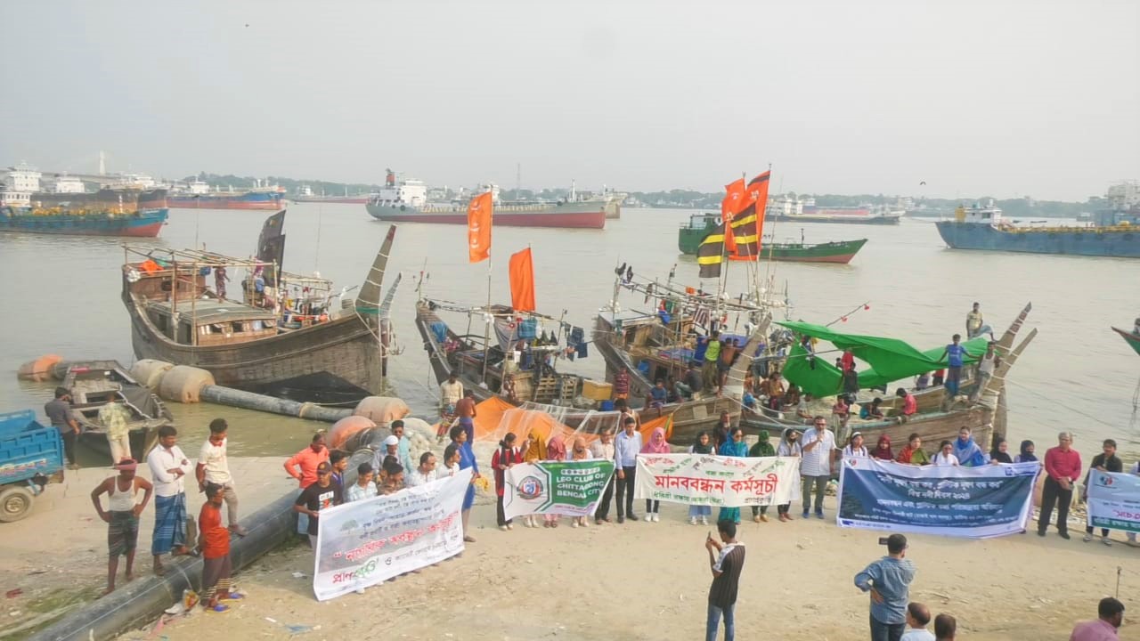 বিশ্ব নদী দিবস উপলক্ষে মানববন্ধন কর্মসূচী ও নদীতে বর্জ্য পরিষ্কার অভিযান