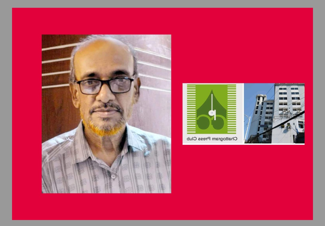 চট্টগ্রাম প্রেসক্লাবের অচলাবস্থা:  আমাদের সাংবাদিকদের হালচাষ