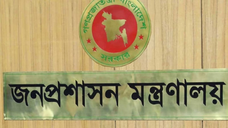আরো ৩৪ জেলায় নতুন জেলা প্রশাসক নিয়োগ