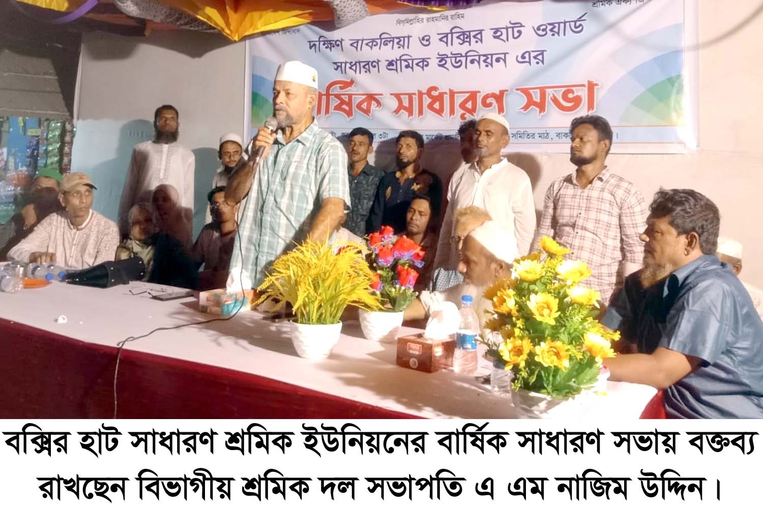 ছাত্র-জনতার বৈষম্য বিরোধী আন্দোলনে অর্জিত ২য়  স্বাধীনতার সুফল বাংলার ঘরে ঘরে পৌঁছে দিতে হবে  - নাজিম উদ্দীন