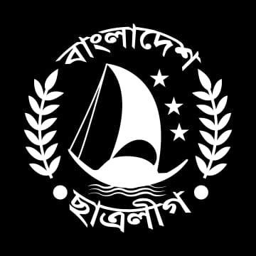 ছাত্রলীগকে নিষিদ্ধ ঘোষণা করে প্রজ্ঞাপন