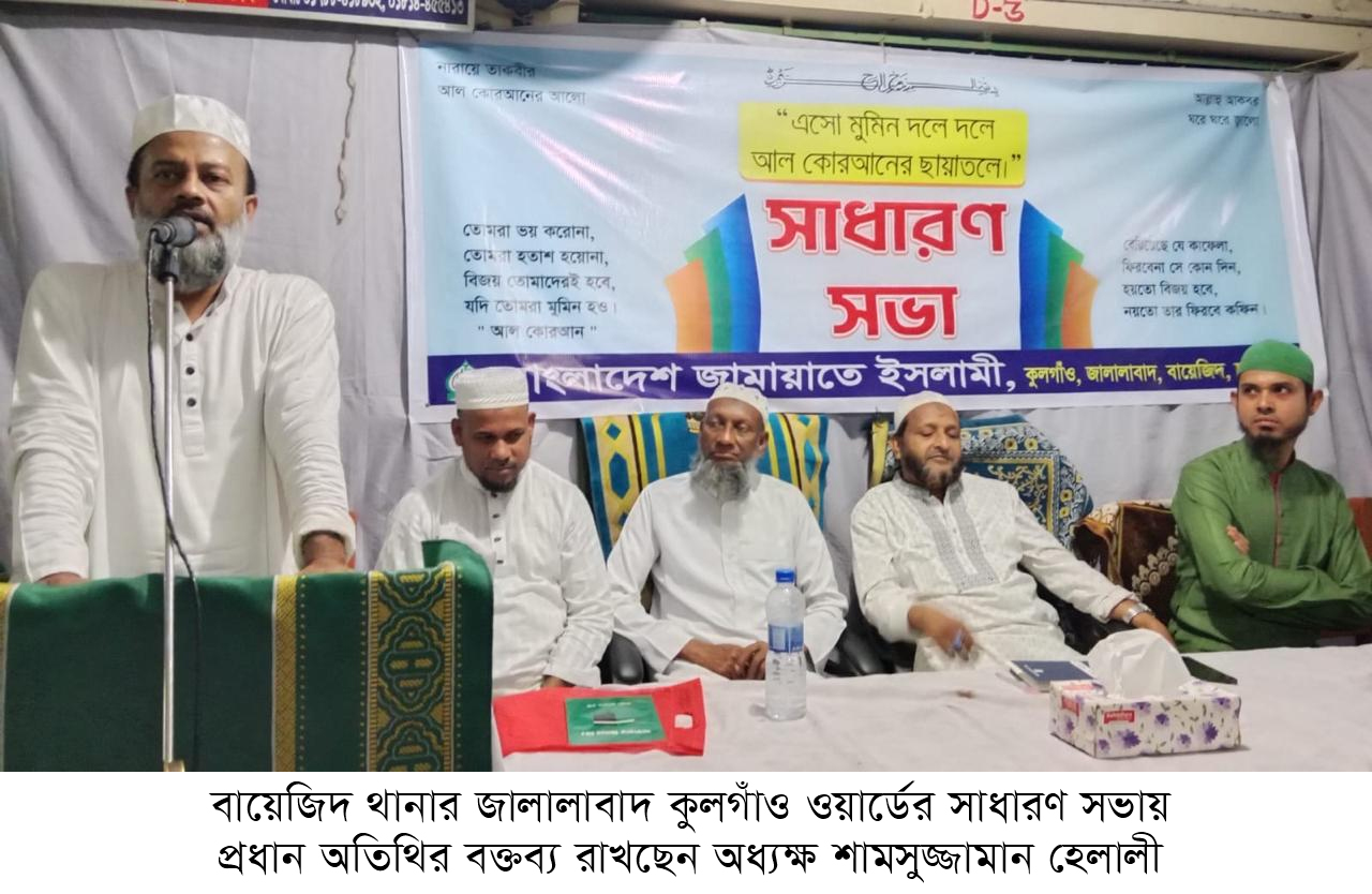 জনগণের ন্যায্য ভোটাধিকার প্রতিষ্ঠার জন্য ঐক্যবদ্ধভাবে কাজ করতে হবে - শামসুজ্জামান হেলালী
